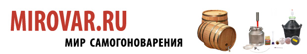 Mirovar.ru - интернет-магазин самогонных аппаратов, пивоварен, мангалов, товаров для бани и т.д.